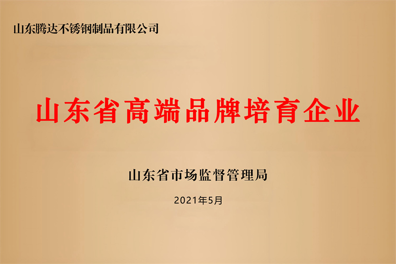 高端品牌